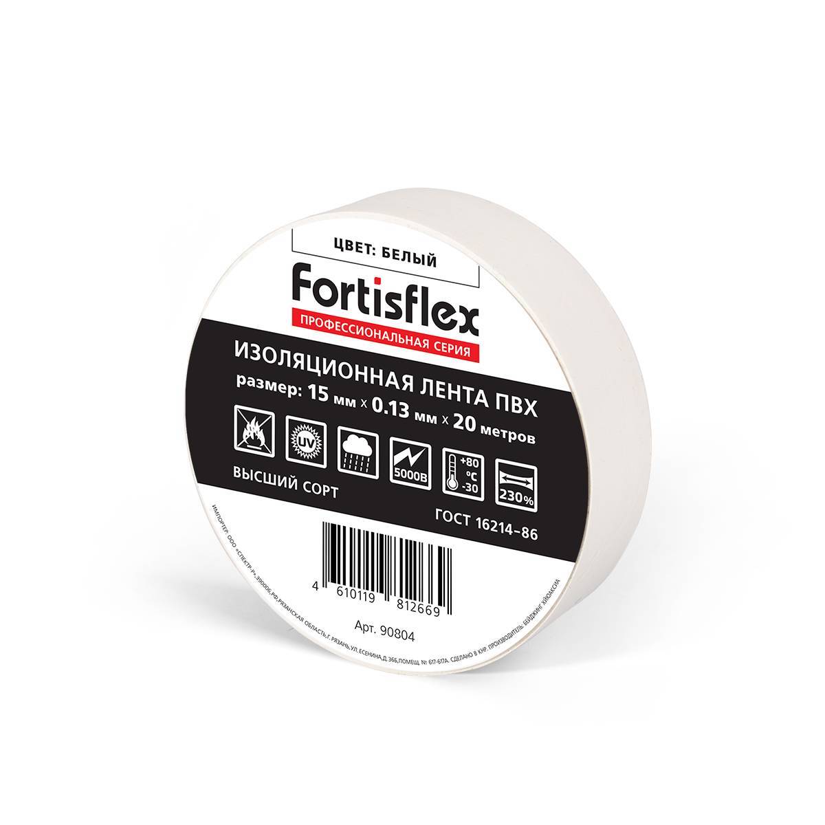 Изолента Fortisflex ПВХ 15x0.13х20 (бел)