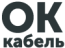 ОК-кабель